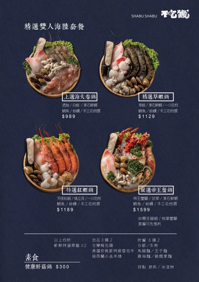 精選雙人海陸套餐.jpg 精選雙人海陸套餐.jpg