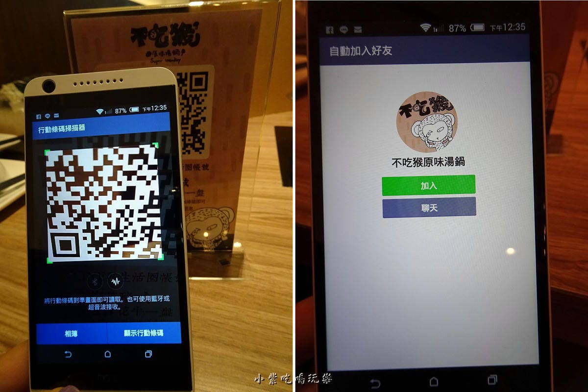 LINE好友..jpg LINE好友..jpg