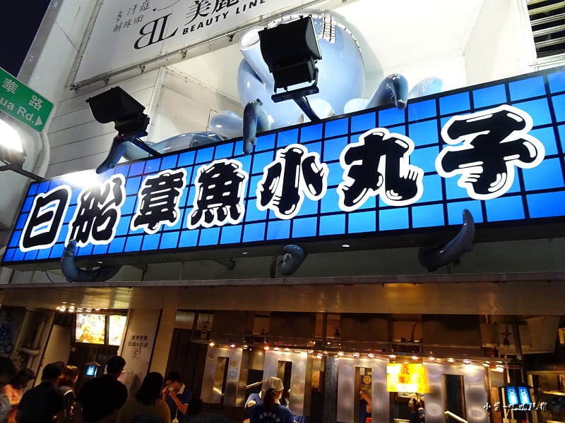 日船章魚丸子2.jpg
