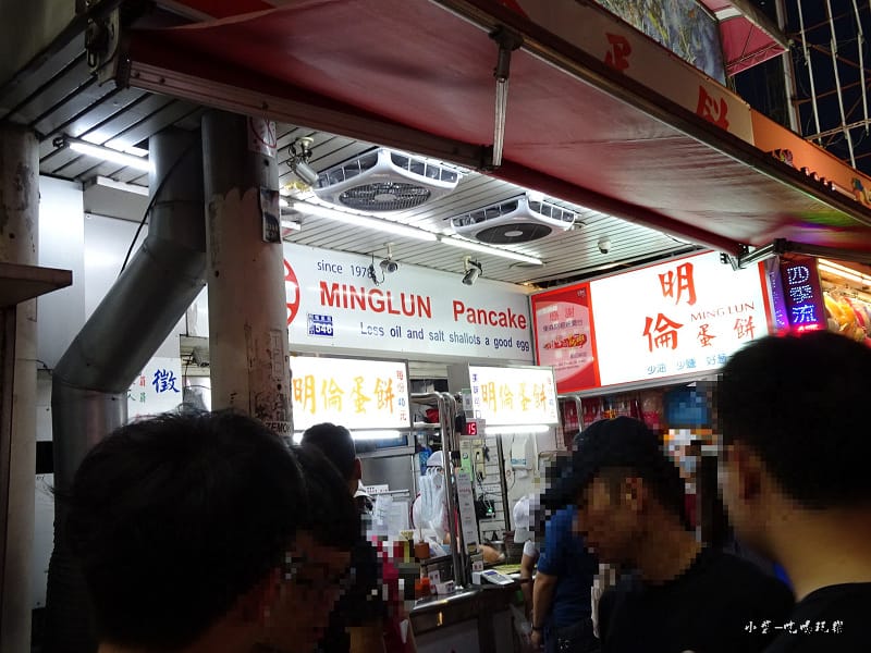 明倫蛋餅9.jpg