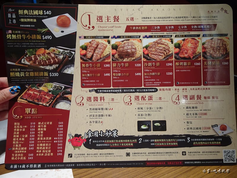 逢甲赤鬼牛排 (7)41.jpg