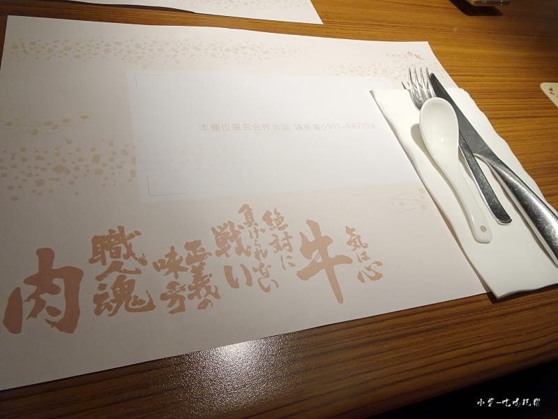 逢甲赤鬼牛排 (9)43.jpg
