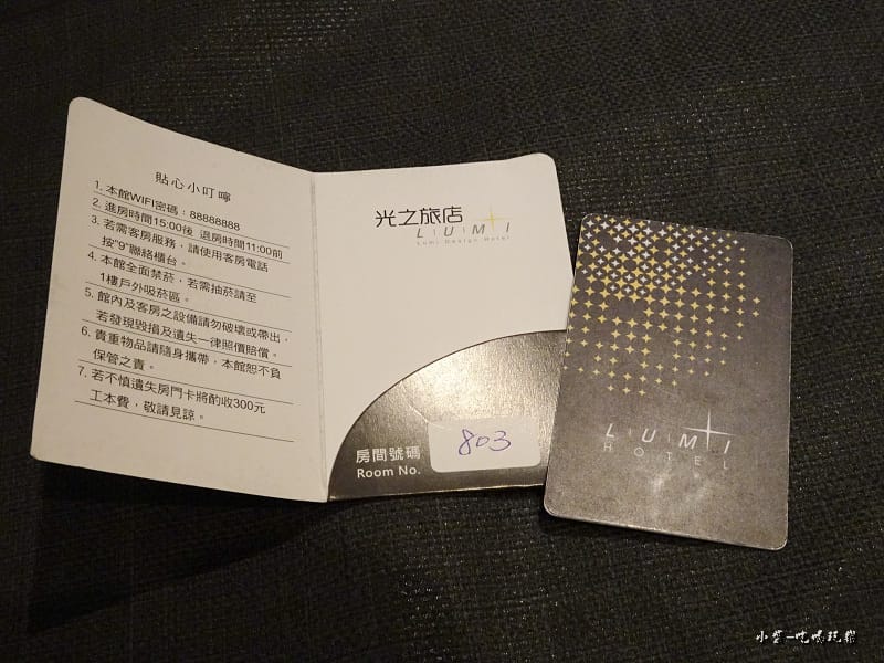 光之旅店-住宿篇19.jpg 光之旅店-住宿篇19.jpg