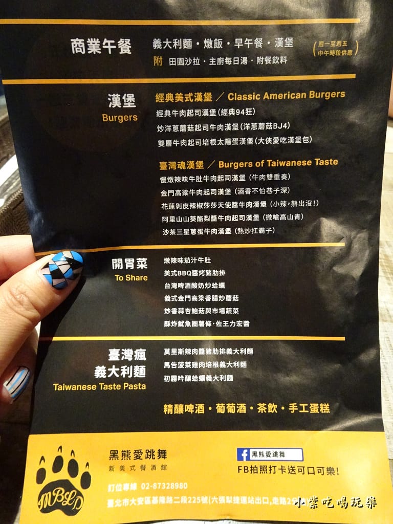 黑熊愛跳舞 (18)10.jpg