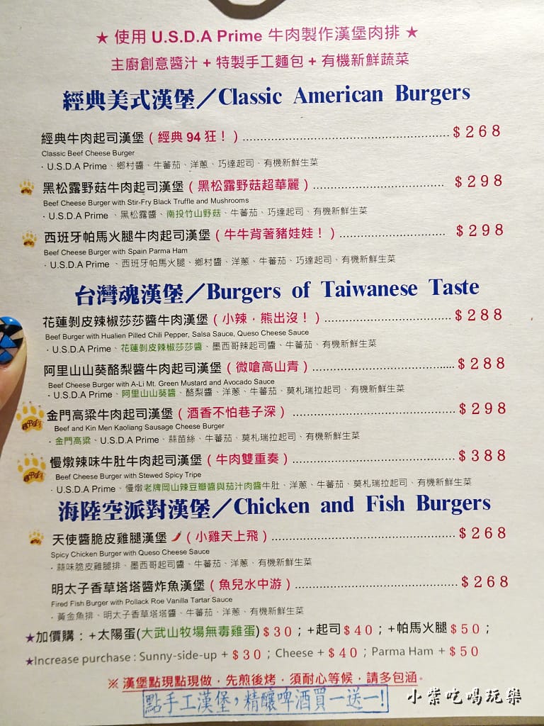 黑熊愛跳舞MENU (2)14.jpg