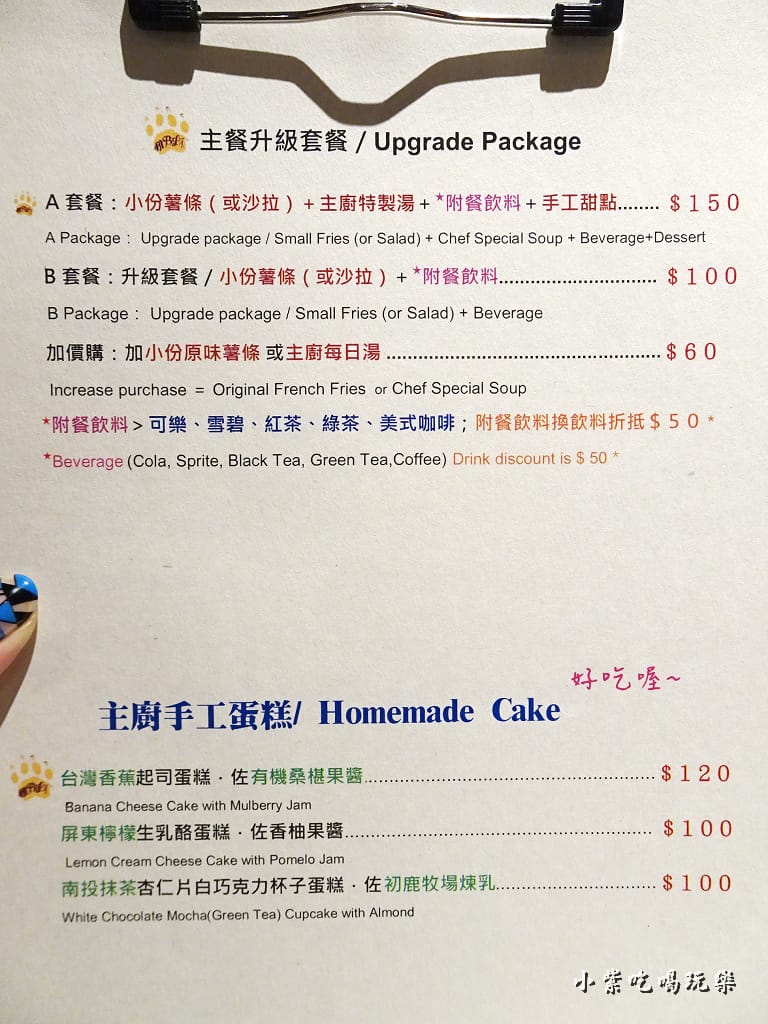黑熊愛跳舞MENU (4)16.jpg