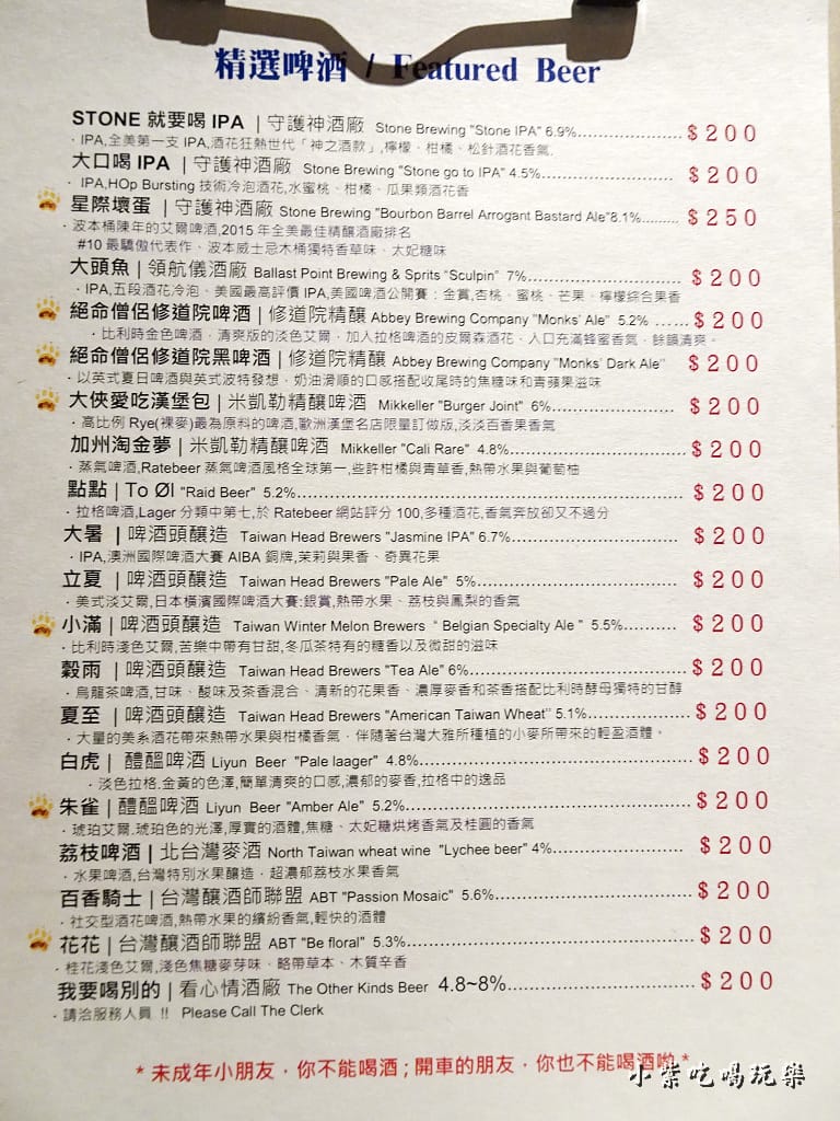 黑熊愛跳舞MENU (1)13.jpg