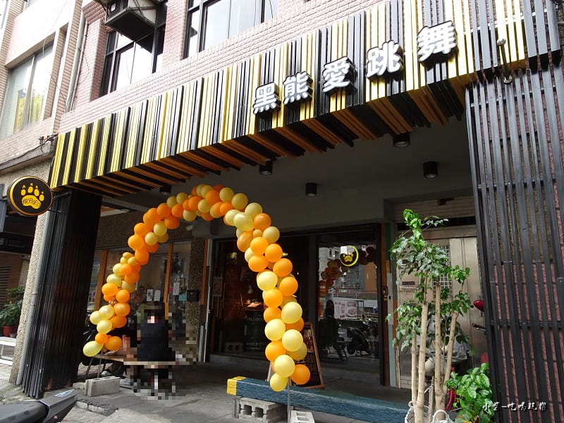 黑熊愛跳舞 (3)36.jpg
