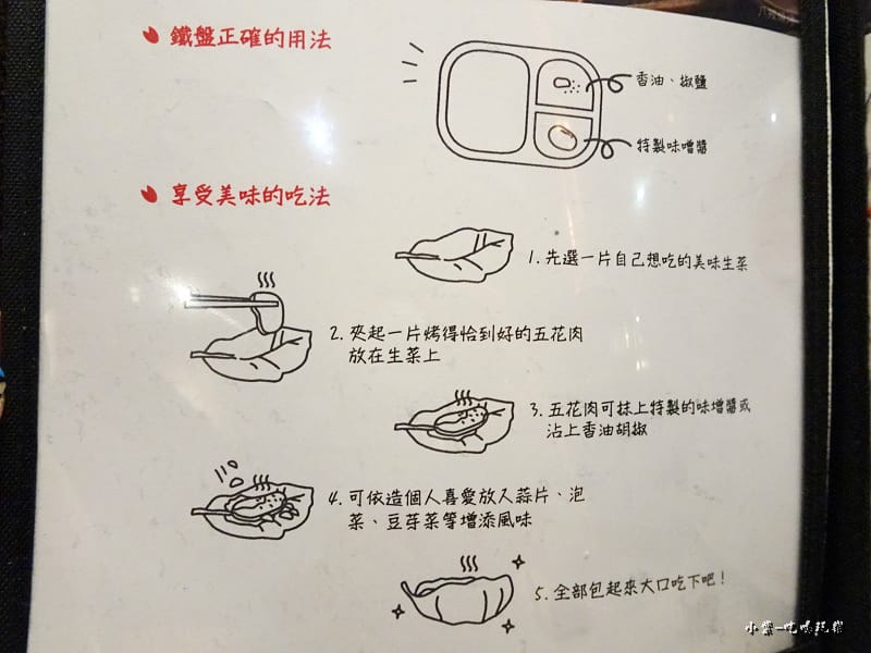 鐵板用法62.jpg