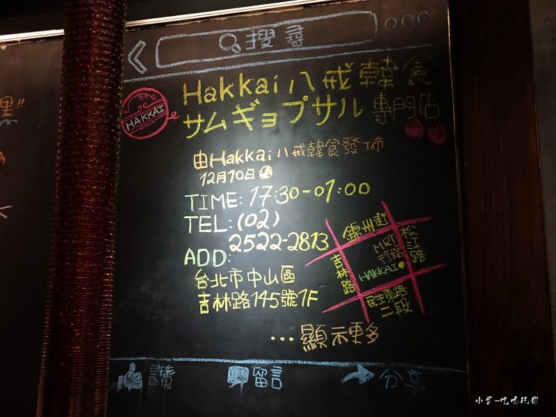 八戒韓食 (12)13.jpg