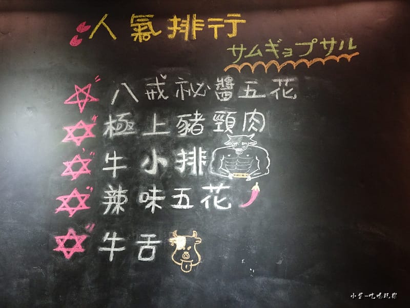 八戒韓食 (10)11.jpg