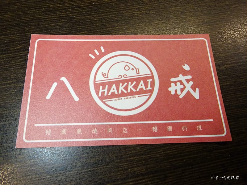 八戒韓食 (17)18.jpg