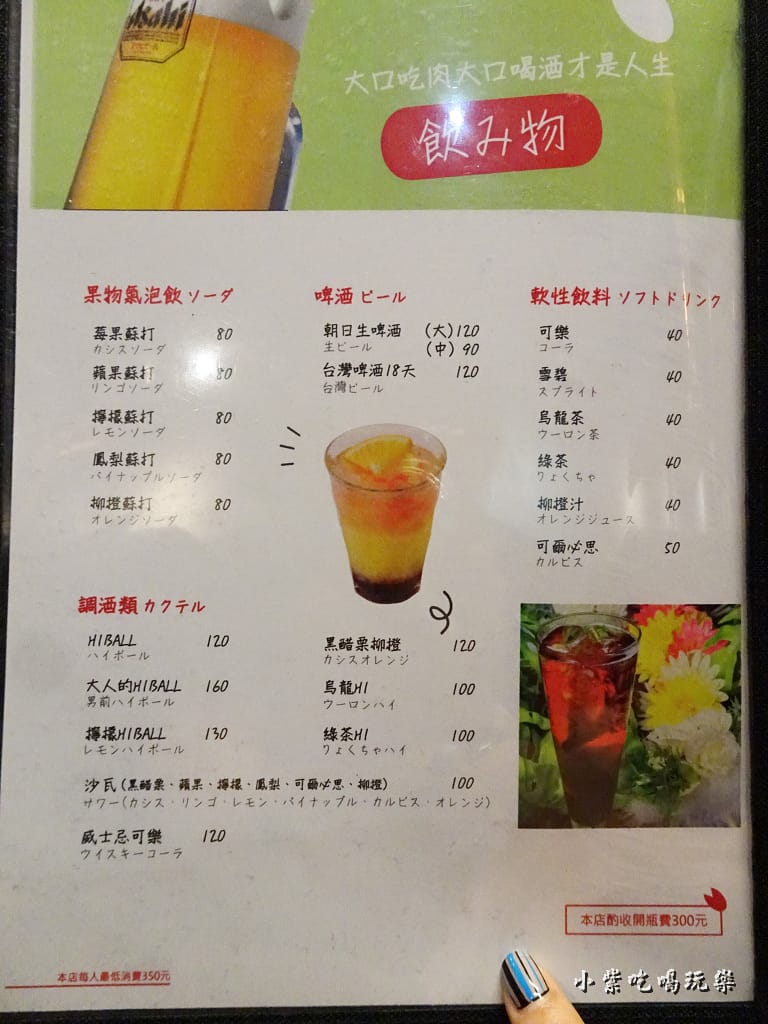 八戒韓食菜單 (4)3.jpg