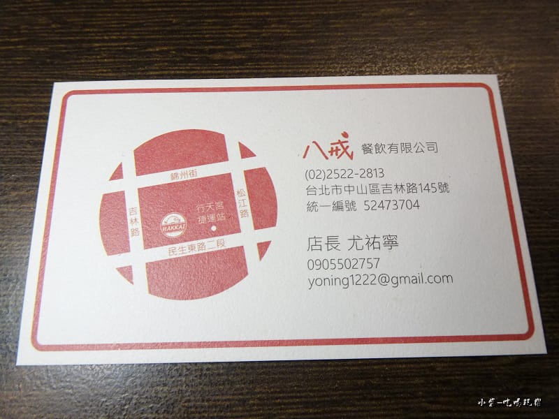 八戒韓食 (18)19.jpg