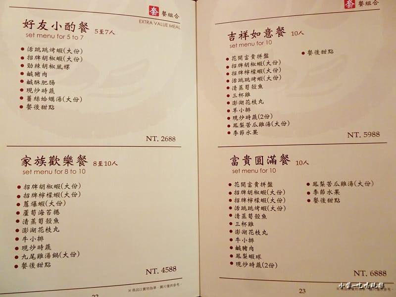 活跳跳活蝦2017 (15)22.jpg