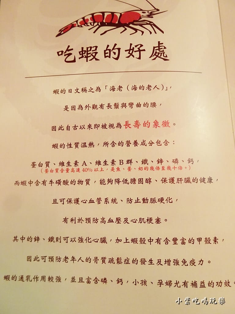 活跳跳活蝦2017 (3)10.jpg