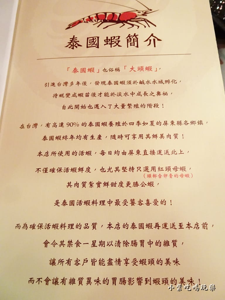 活跳跳活蝦2017 (2)9.jpg