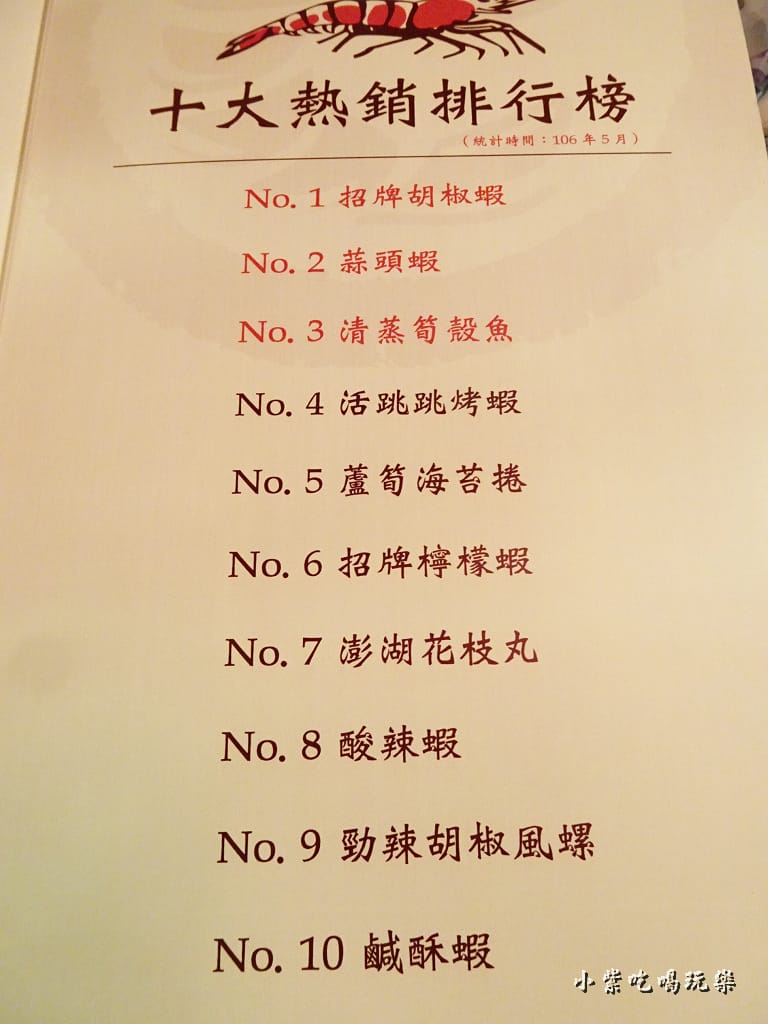 活跳跳活蝦2017 (4)11.jpg