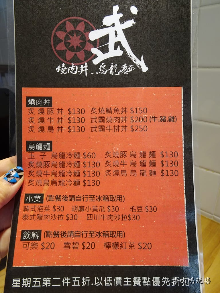 武燒肉丼烏龍麵 (16)5.jpg 武燒肉丼烏龍麵 (16)5.jpg