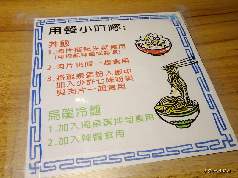 武燒肉丼烏龍麵 (14)17.jpg 武燒肉丼烏龍麵 (14)17.jpg