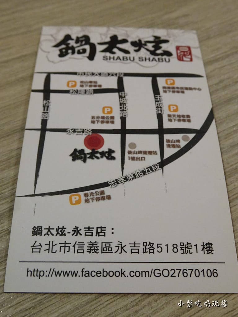 鍋太炫 (12)7.jpg 鍋太炫 (12)7.jpg