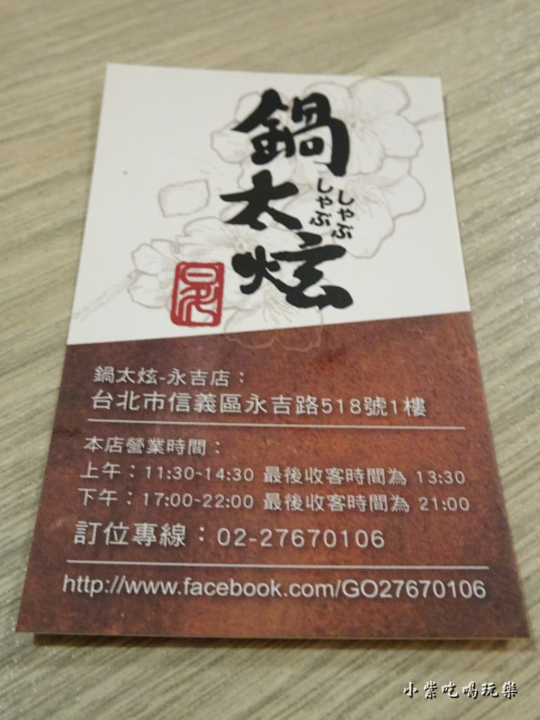 鍋太炫 (11)6.jpg 鍋太炫 (11)6.jpg