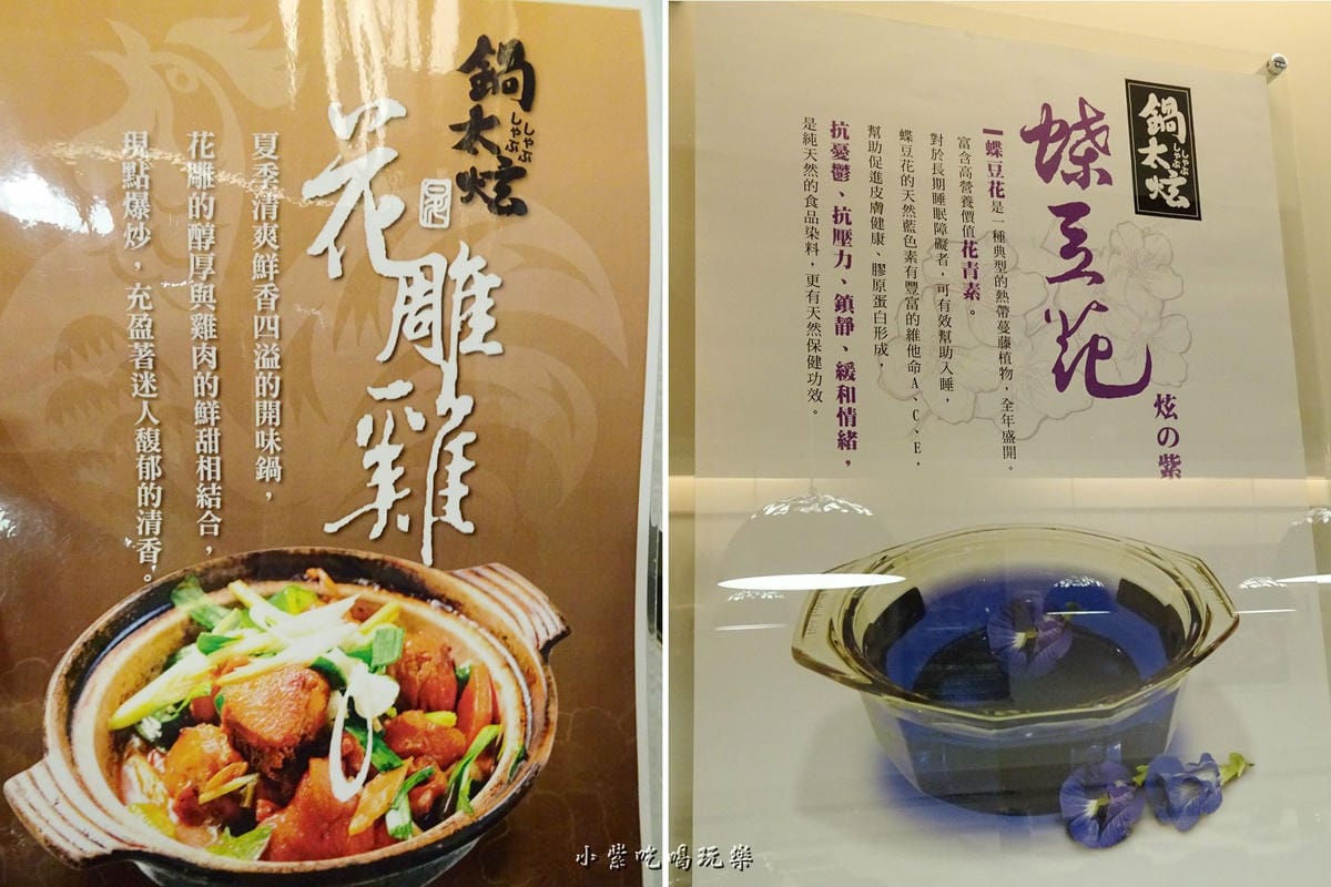 花雕雞、蝶豆花.jpg 花雕雞、蝶豆花.jpg