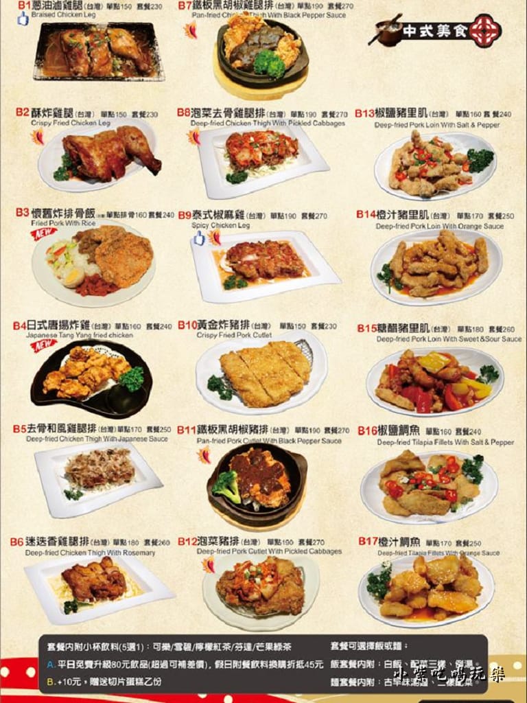 熱炒類4.jpg