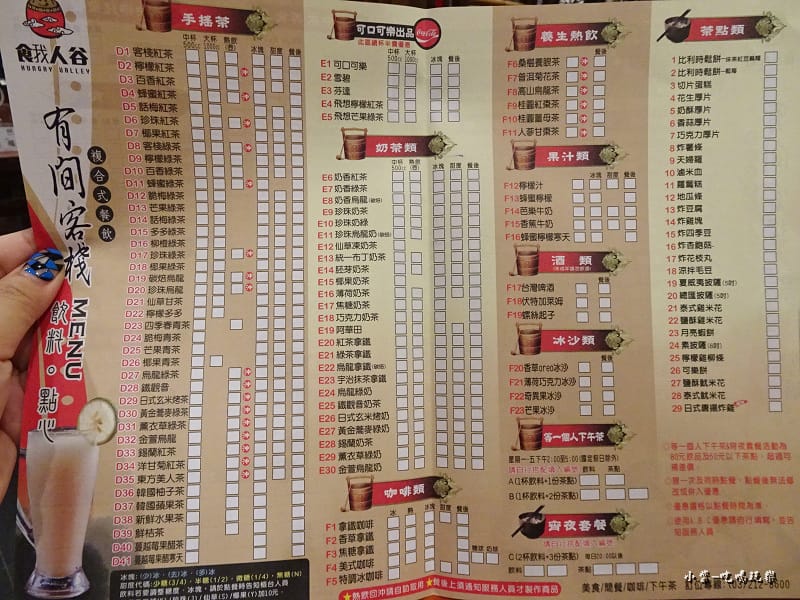 有間客棧menu (2)14.jpg