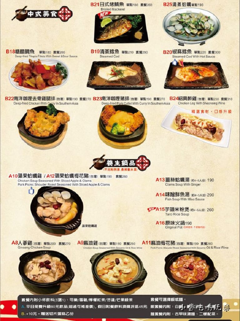 中式美食與湯1.jpg