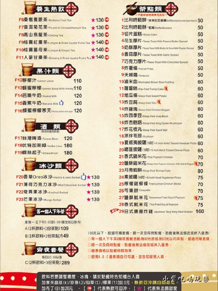 茶點menu6.jpg
