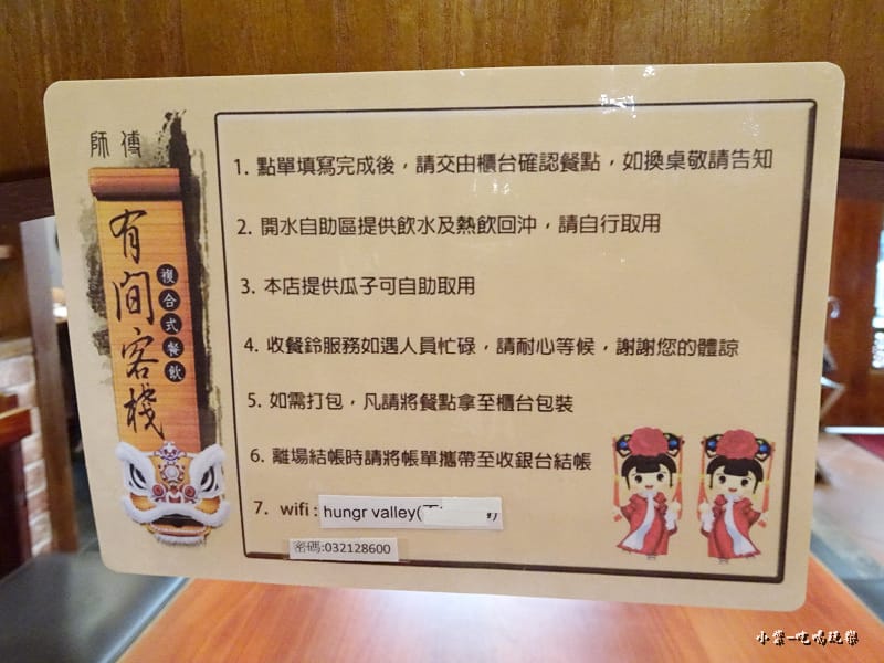 餓人谷有間客棧 (5)55.jpg