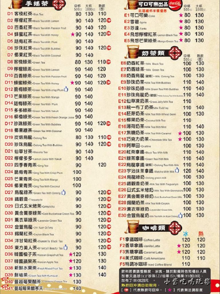 餓人谷飲料menu13.jpg