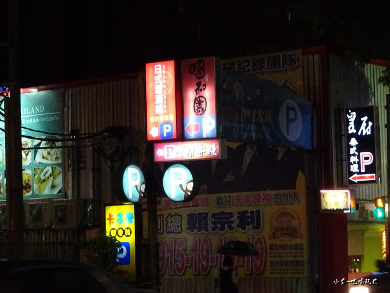 特約停車場 (4)19.jpg