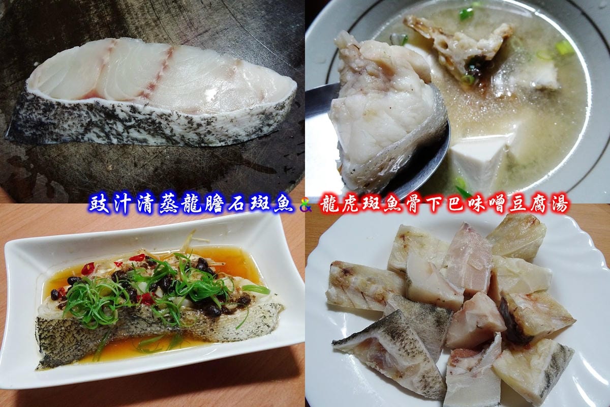 豉汁蒸魚+味噌豆腐魚湯.jpg 豉汁蒸魚+味噌豆腐魚湯.jpg