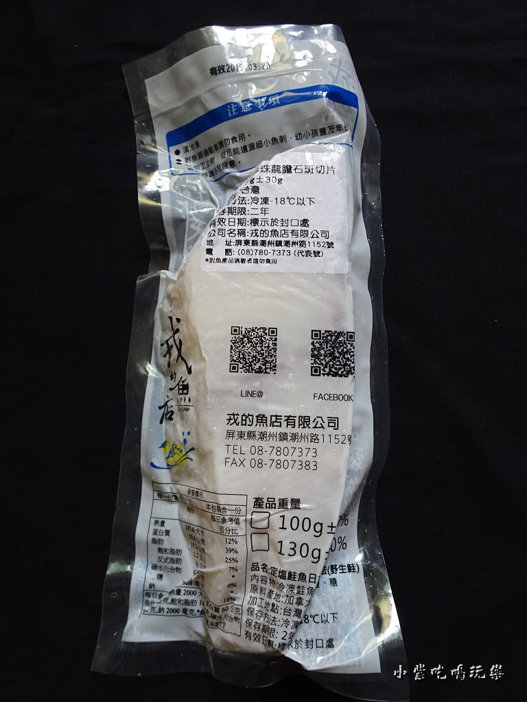 珍珠龍膽石斑切片- (5)3.jpg 珍珠龍膽石斑切片- (5)3.jpg