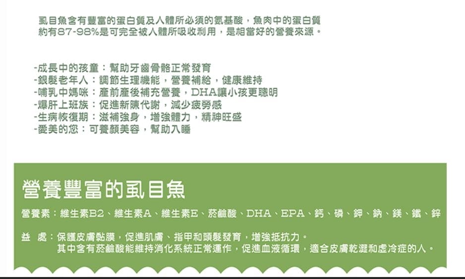 吃虱目魚好處.JPG 吃虱目魚好處.JPG