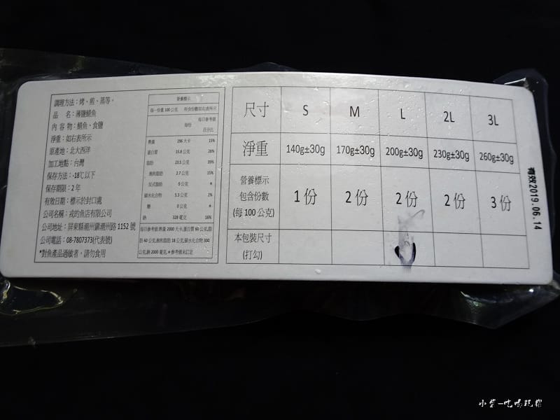 薄鹽鯖魚 (3)12.jpg 薄鹽鯖魚 (3)12.jpg