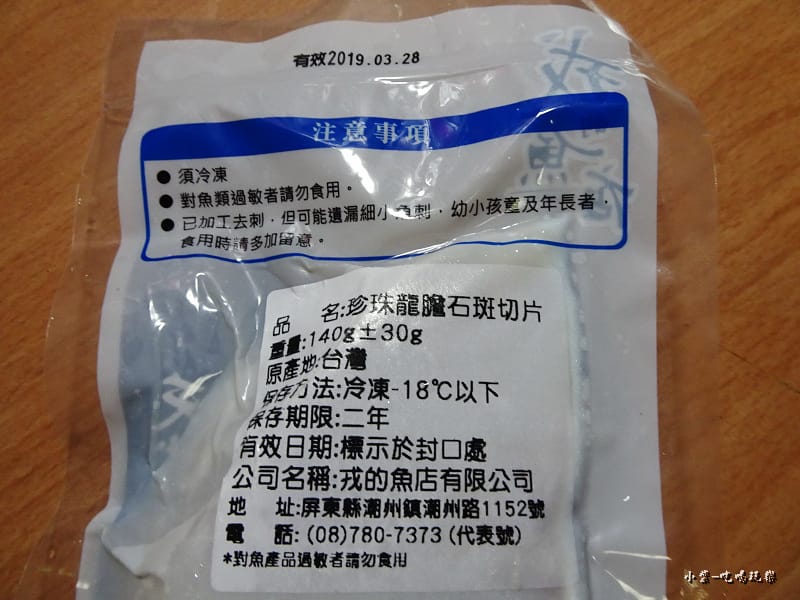 珍珠龍膽石斑切片- (6)19.jpg 珍珠龍膽石斑切片- (6)19.jpg