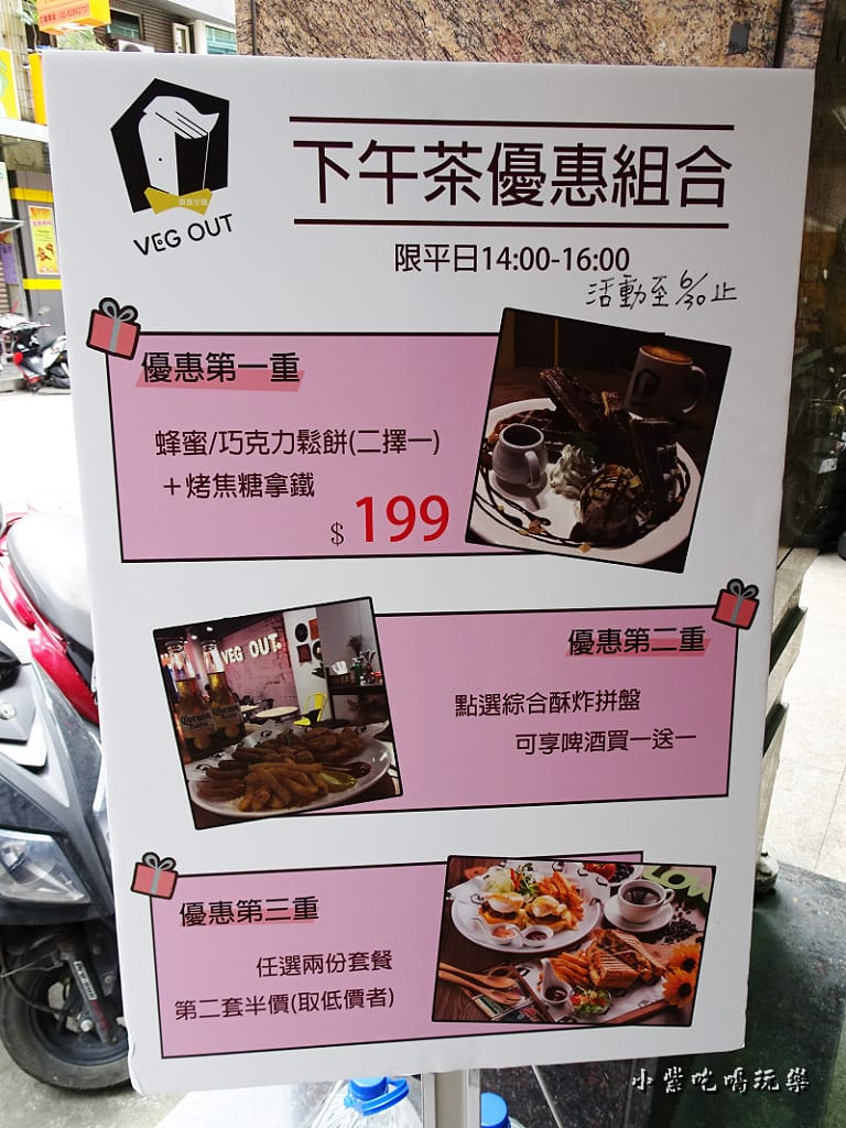 6月下午茶優惠0.jpg 6月下午茶優惠0.jpg