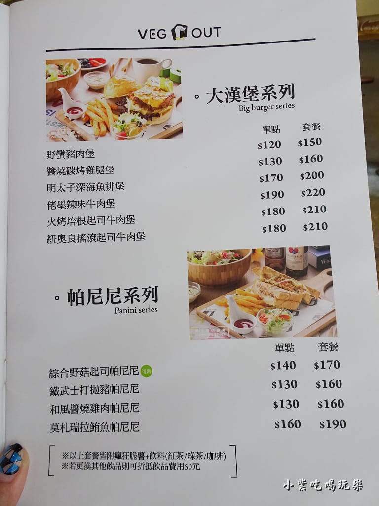 耍廢空間menu (3)16.jpg 耍廢空間menu (3)16.jpg