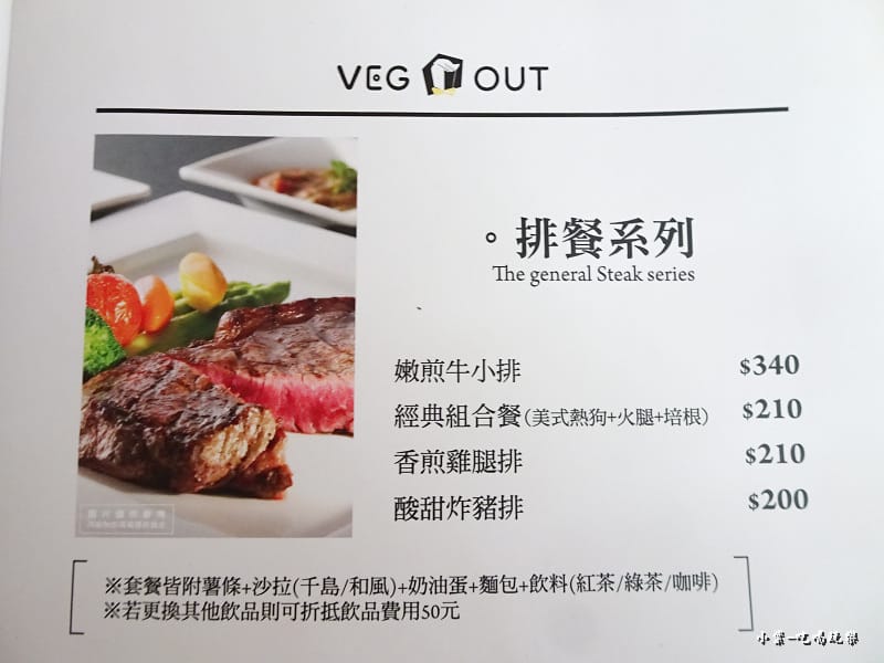 排餐系列24.jpg 排餐系列24.jpg