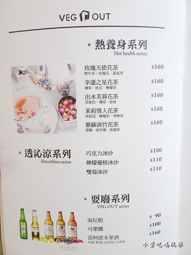 耍廢空間menu (1)14.jpg 耍廢空間menu (1)14.jpg