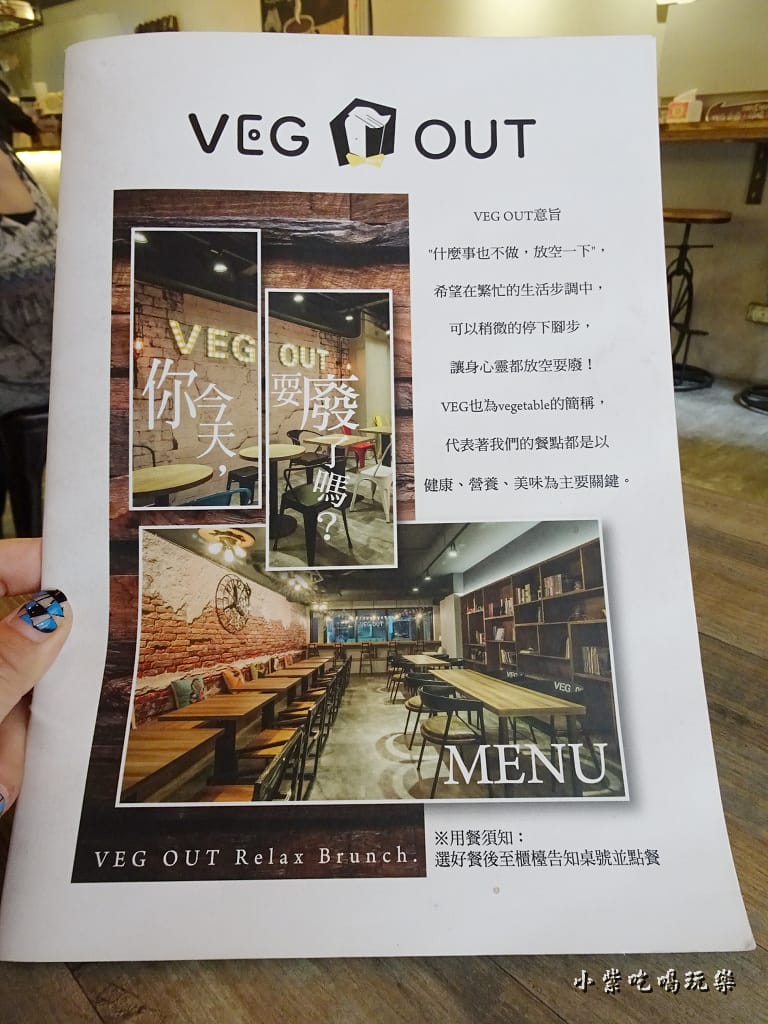 耍廢空間menu (2)15.jpg 耍廢空間menu (2)15.jpg