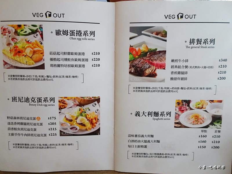 耍廢空間menu (4)25.jpg 耍廢空間menu (4)25.jpg