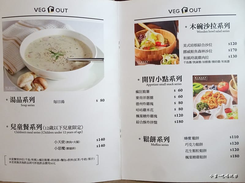 耍廢空間menu (5)26.jpg 耍廢空間menu (5)26.jpg
