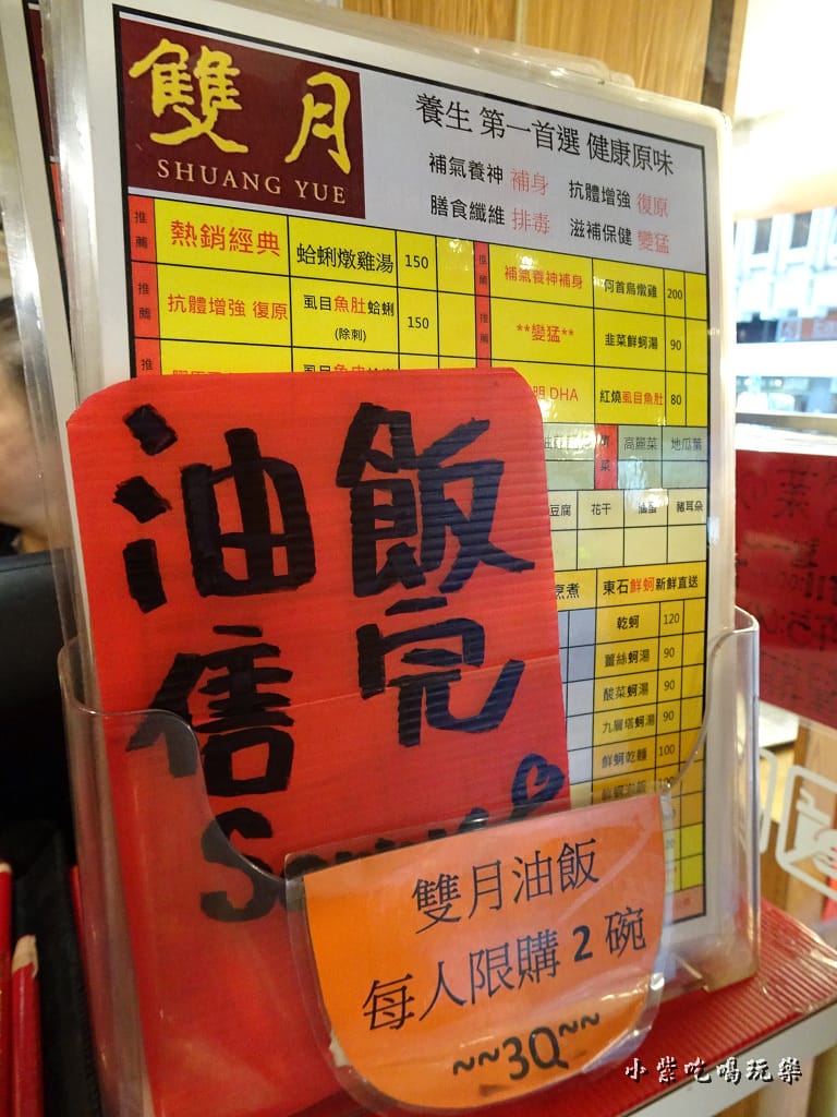 二訪雙月食品社 (8)8.jpg 二訪雙月食品社 (8)8.jpg