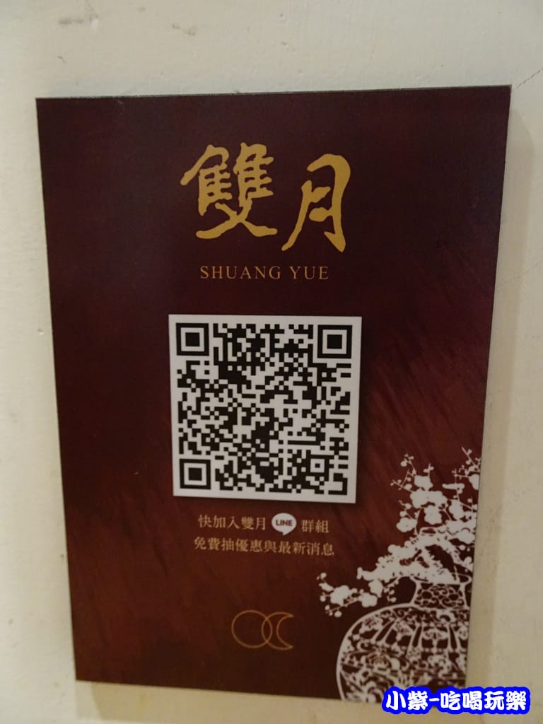 雙月食品 (14)8.jpg 雙月食品 (14)8.jpg