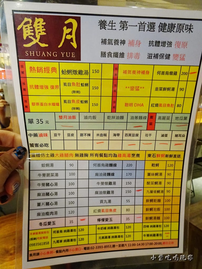 二訪雙月食品社 (20)4.jpg 二訪雙月食品社 (20)4.jpg