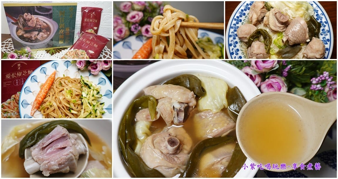 雙月阿甘剝皮辣椒雞湯、愛恨椒芝麵首圖.jpg 雙月阿甘剝皮辣椒雞湯、愛恨椒芝麵首圖.jpg